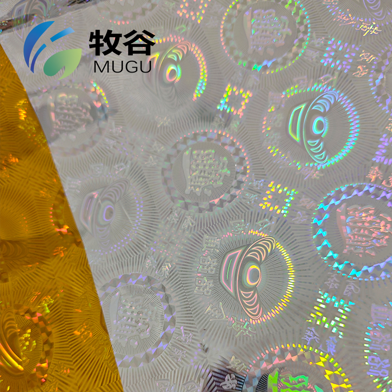 PVC Holographic Film